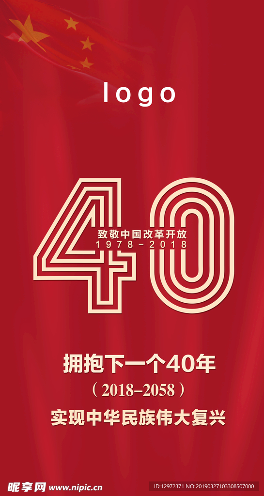 微信40周年