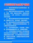 农药管理制度