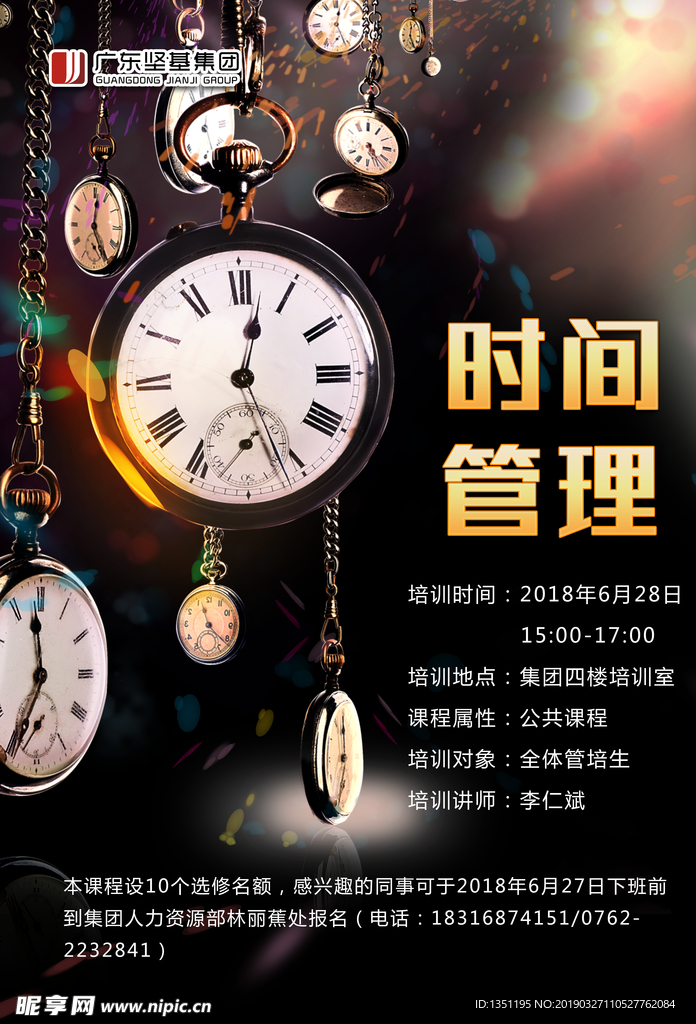时间管理