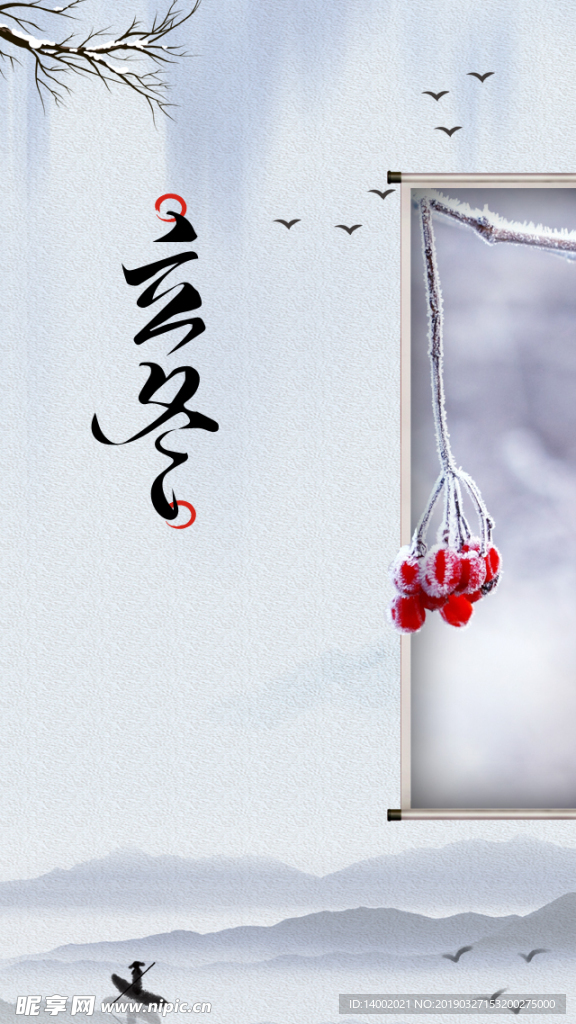 二十四 节气 背景 照片 产考