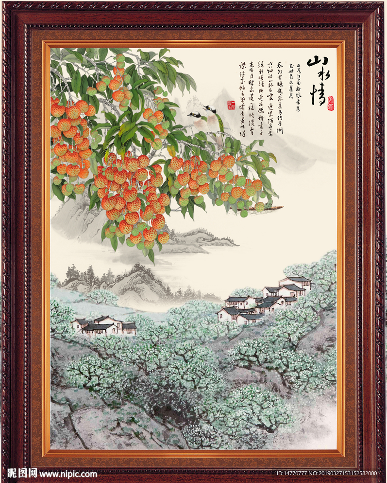 国画硕果累累