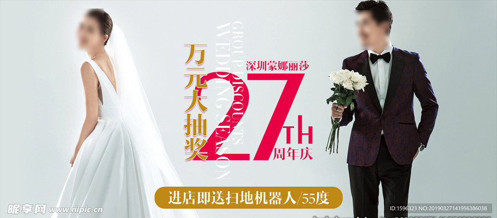 婚纱摄影网站banner图