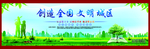 创城广告
