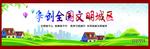 创城海报