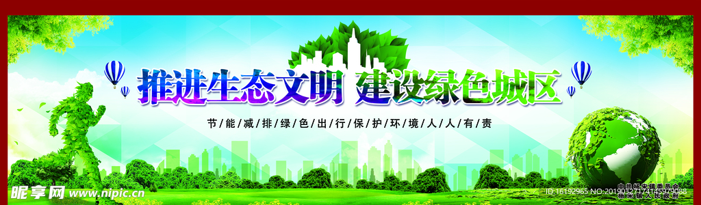 创城海报
