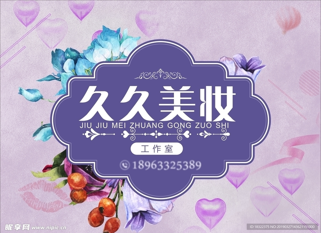 美妆工作室