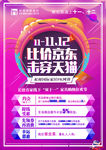 双十一