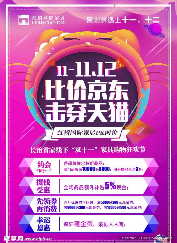 双十一