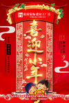 小年