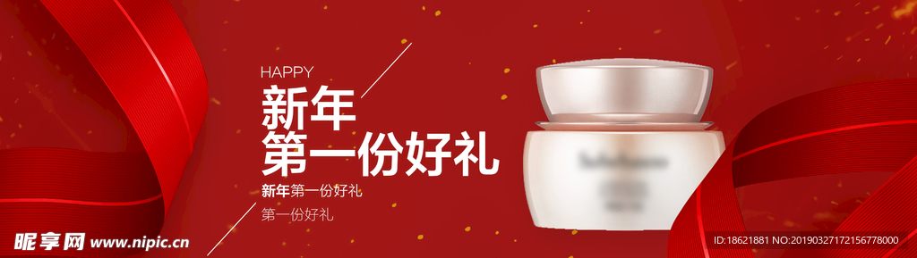 化妆品