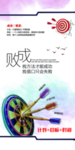 成功