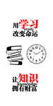 学习  知识