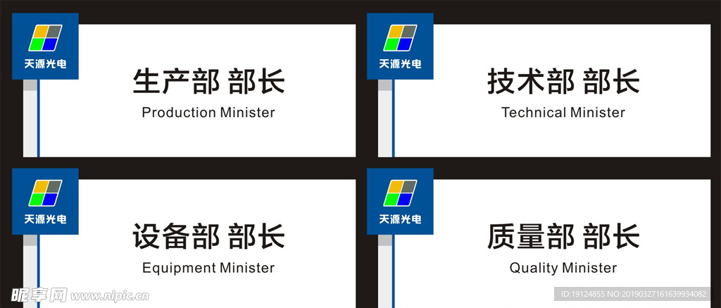 办公室门牌设计