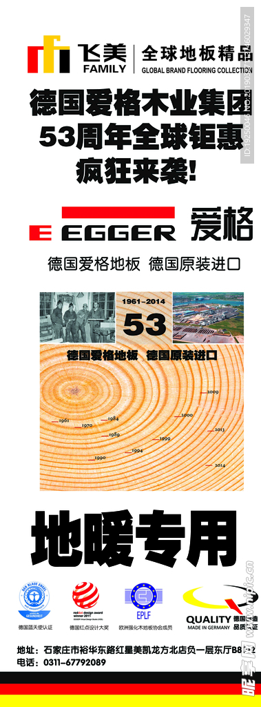 地板展架  易拉宝