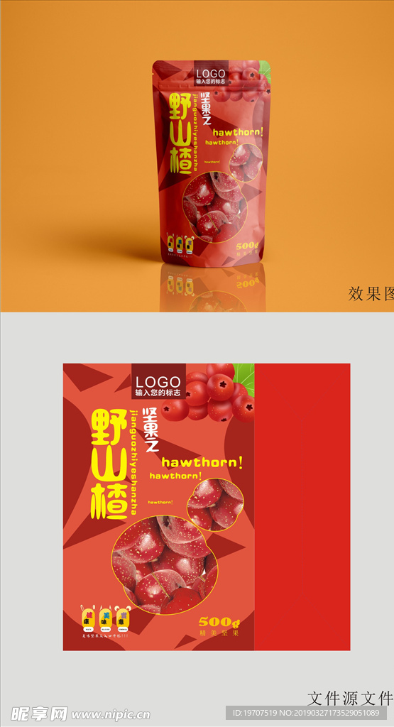 山楂包装