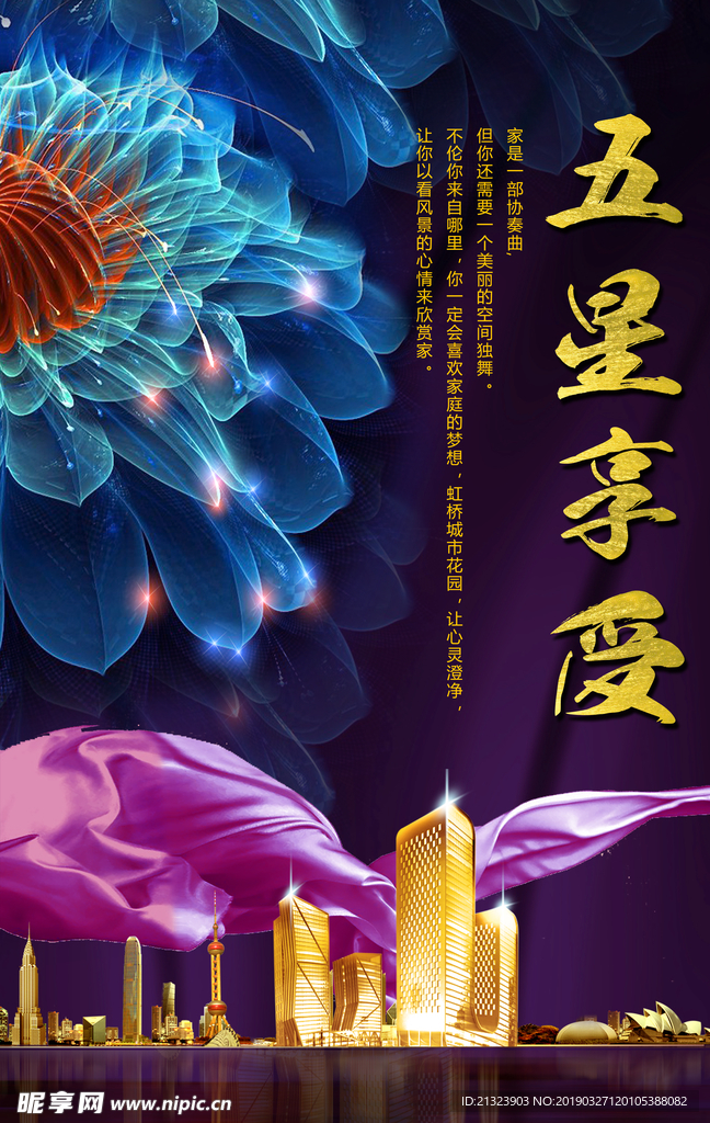 黄金地产