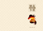 精品画册