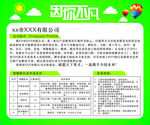 因你不凡招聘