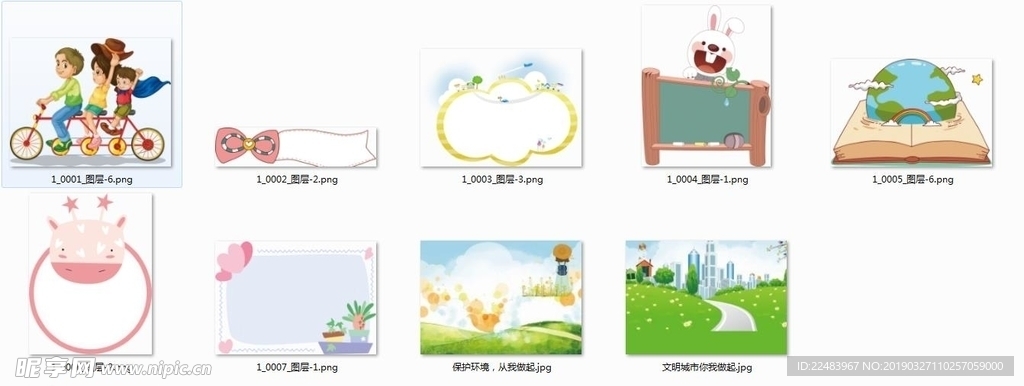 卡通设计素材