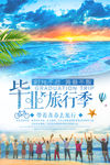 旅行
