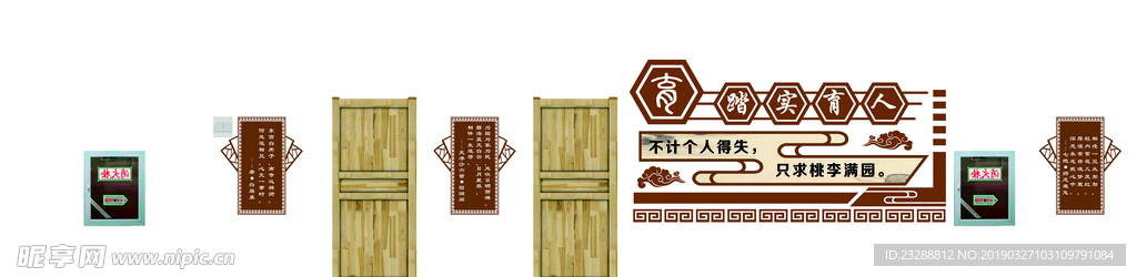 校园文化墙