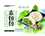 食品包装设计模板