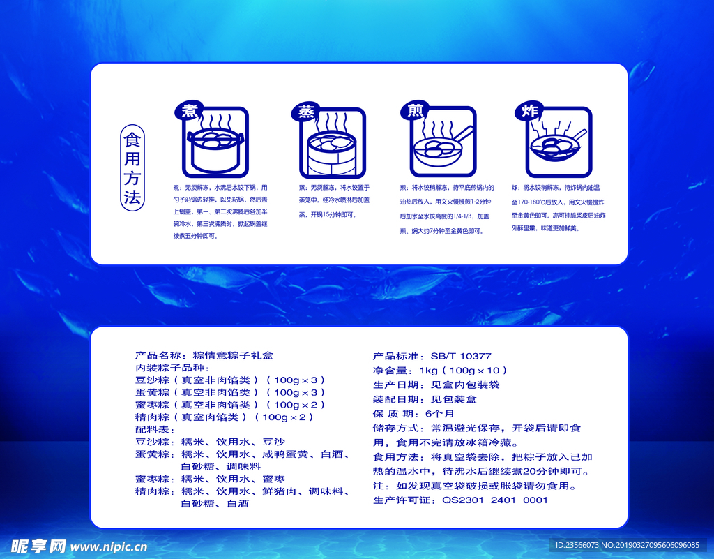 食品包装设计