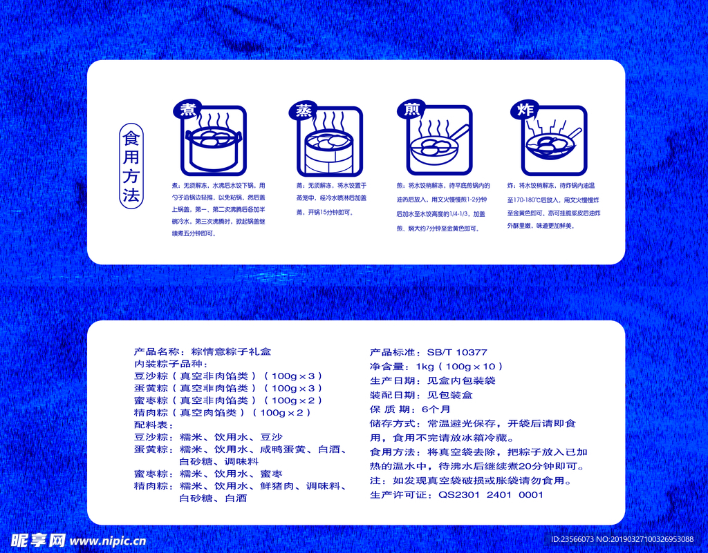 食品包装设计