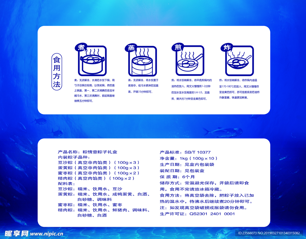 食品包装设计