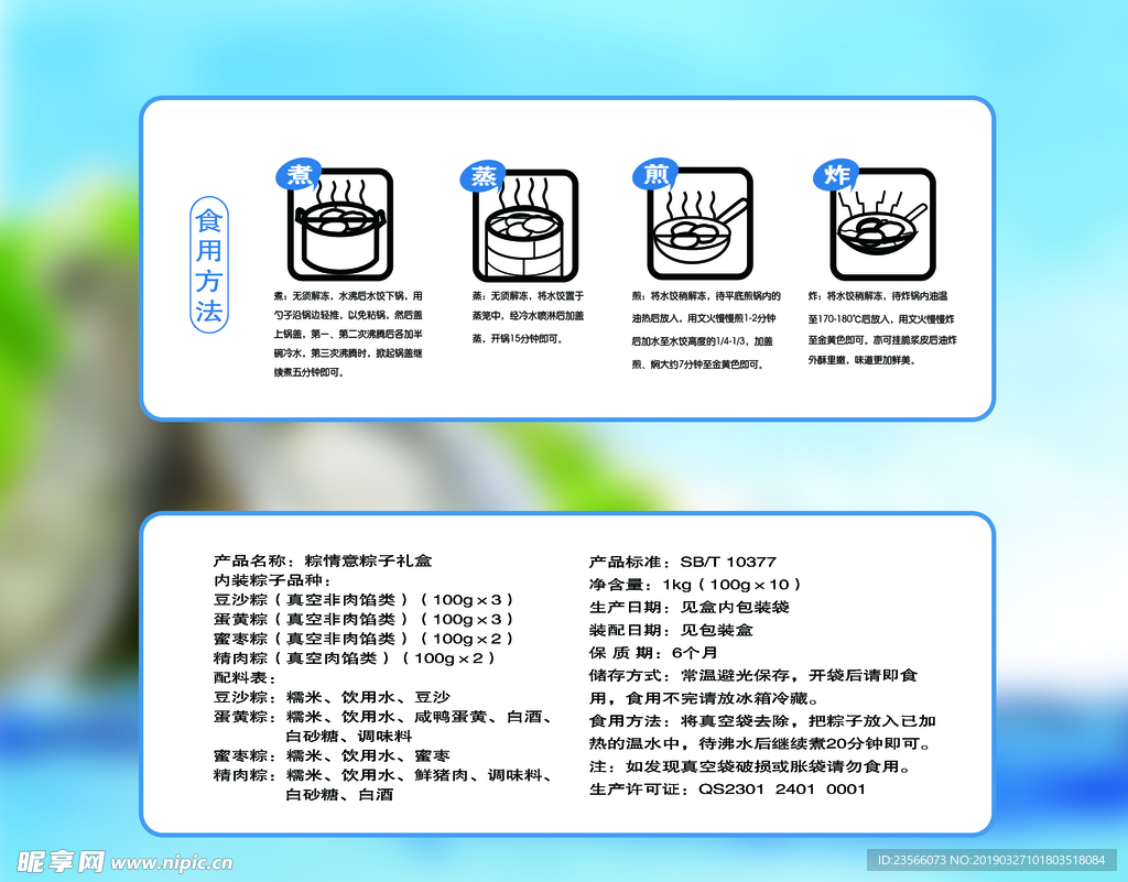 食品包装设计