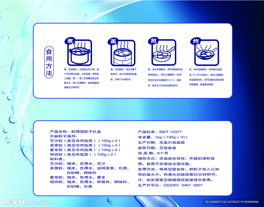 食品包装设计