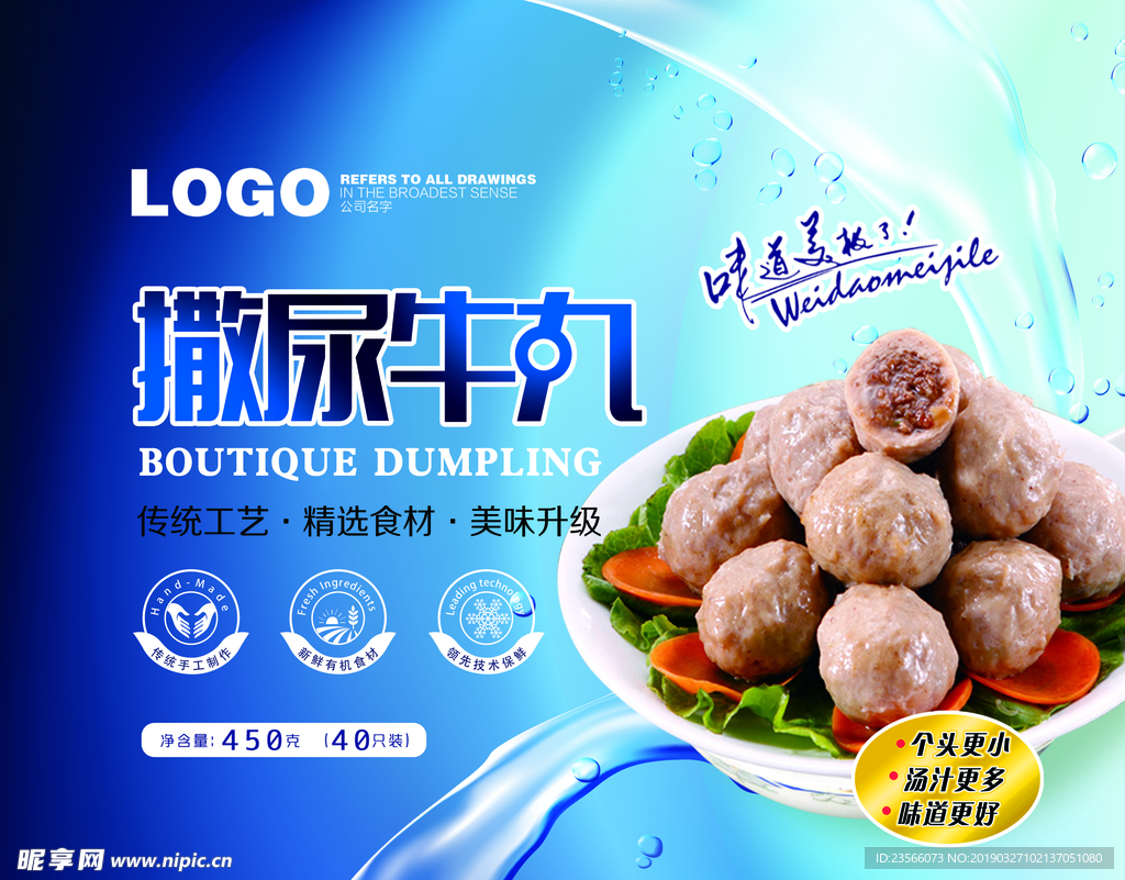 食品包装设计