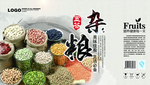 食品包装设计