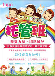 幼儿园海报