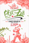 51 劳动节 节日 欢渡 五一