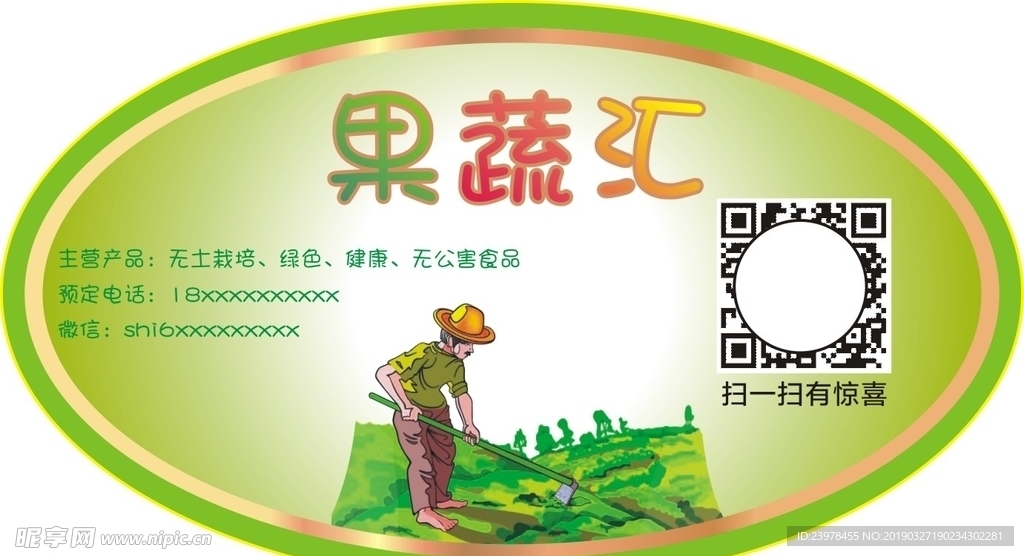 水果