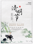 清明节