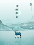 鹿