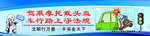 骑车戴头盔