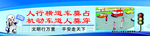 横穿马路