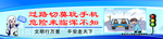 过马路玩手机