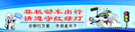 非机动车交通安全