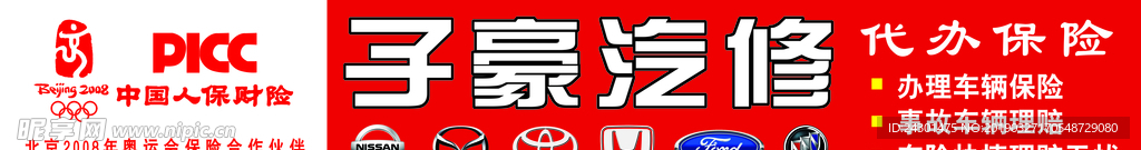 车标