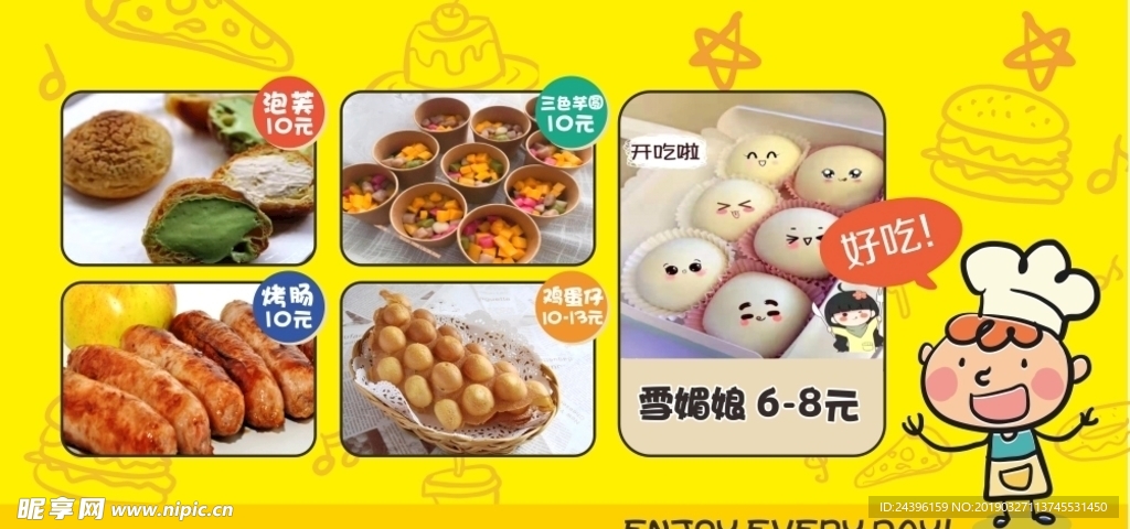 甜点菜单 甜品单张
