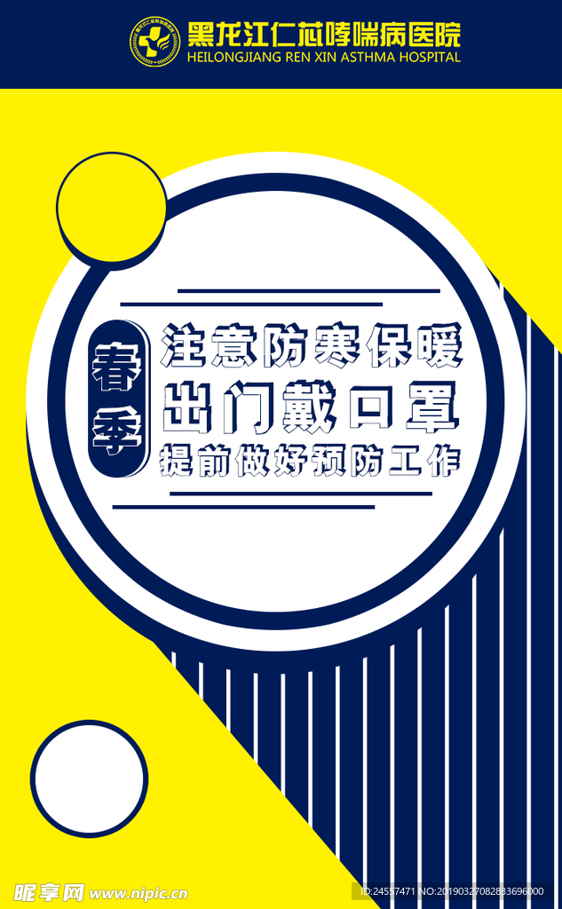 支气管炎
