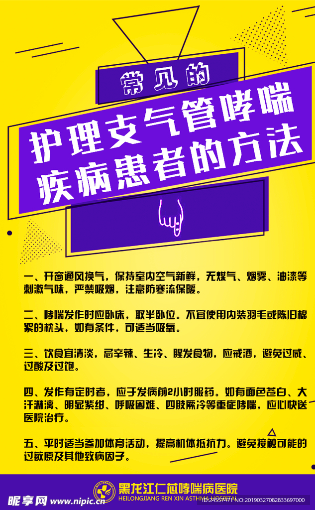 支气管炎