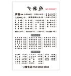 烧烤点菜单