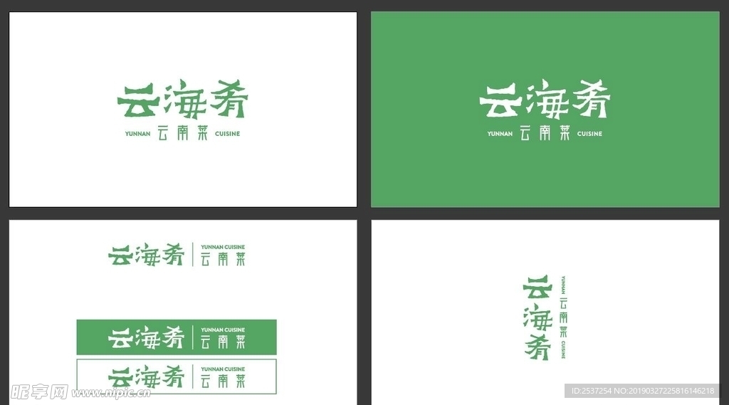 云海肴logo