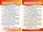 电动车充电温馨提示