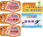 温馨提示